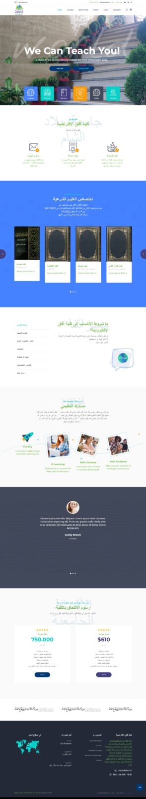 Afaq Institute · الإصدار الحالي
