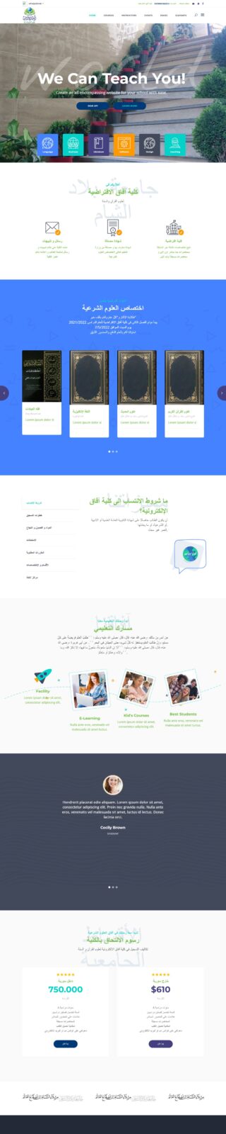 Afaq Virtual College website screenshot