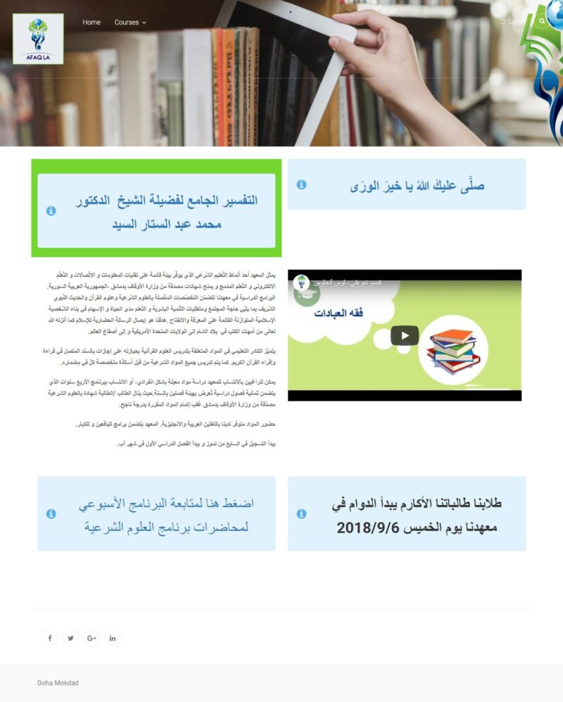 AFAQ LA website screenshot