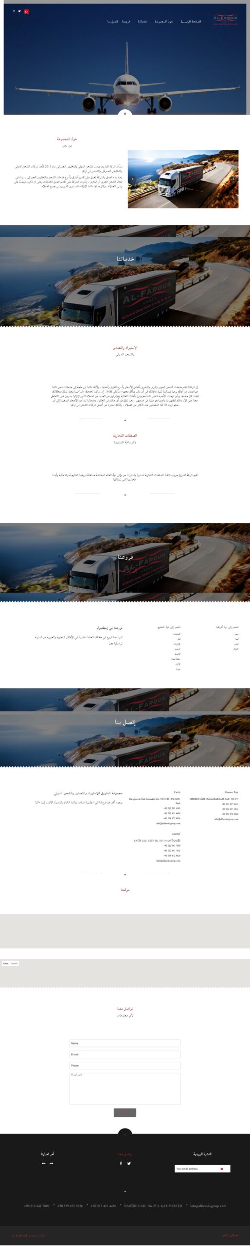 Al Farouk Group website screenshot