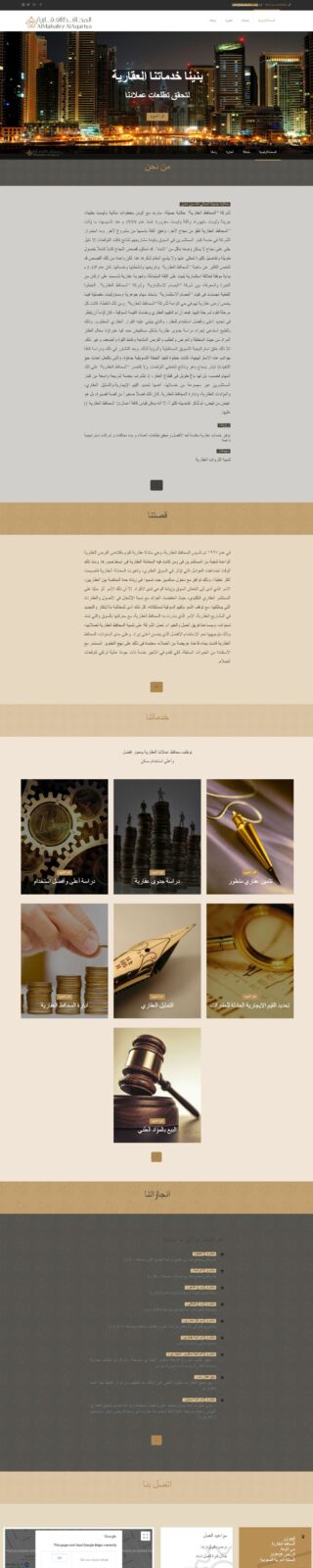 Al Mahafez Real Estate website screenshot