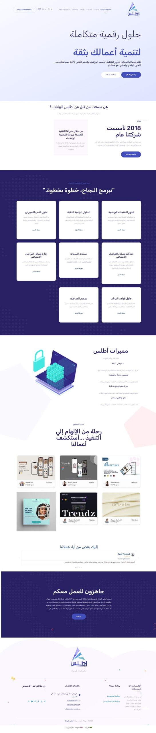 Atlas Data: new website website screenshot