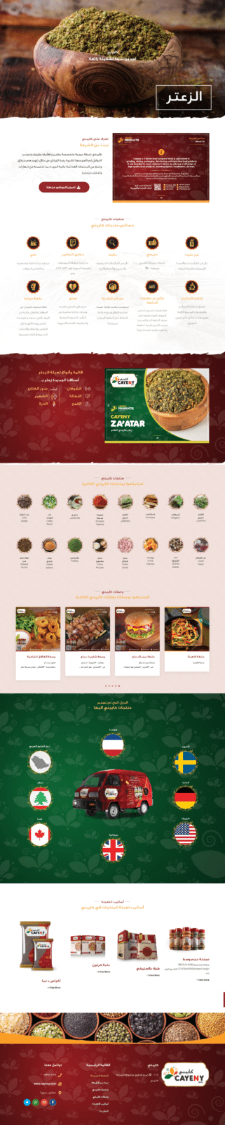 Cayeny website screenshot