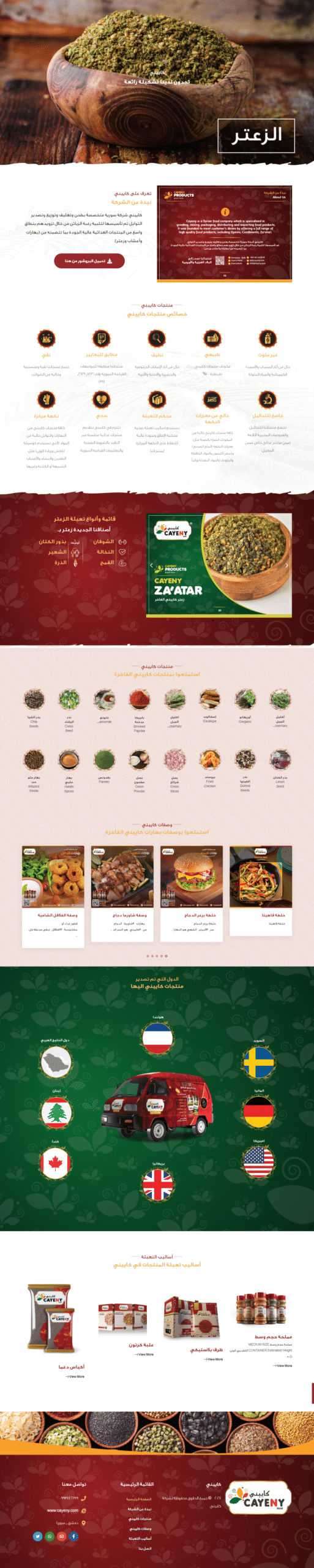 Cayeny website screenshot
