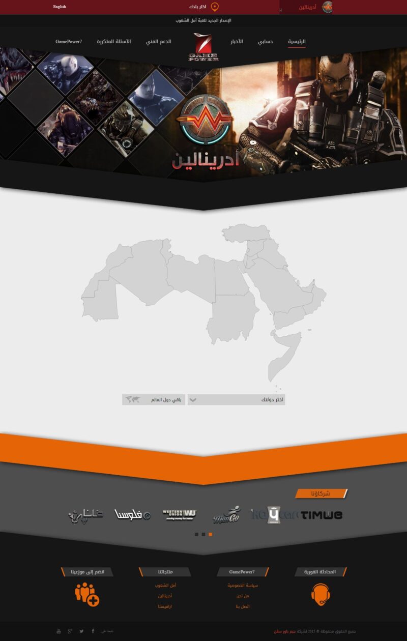Game Power 7: Distribution Centers website screenshot