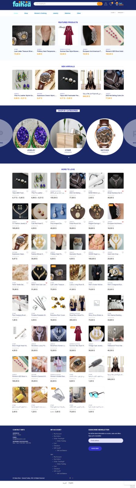 Faihaa Store · الإصدار الحالي