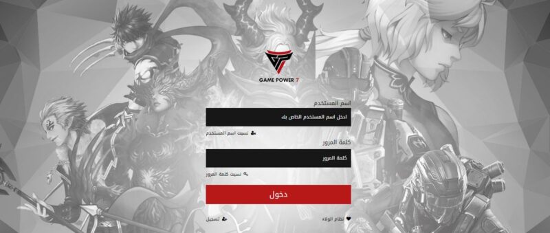 Game Power 7 as delivered
