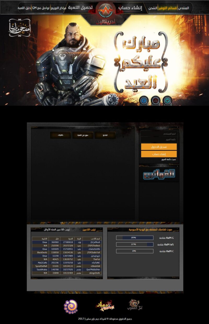Game Power 7 as delivered