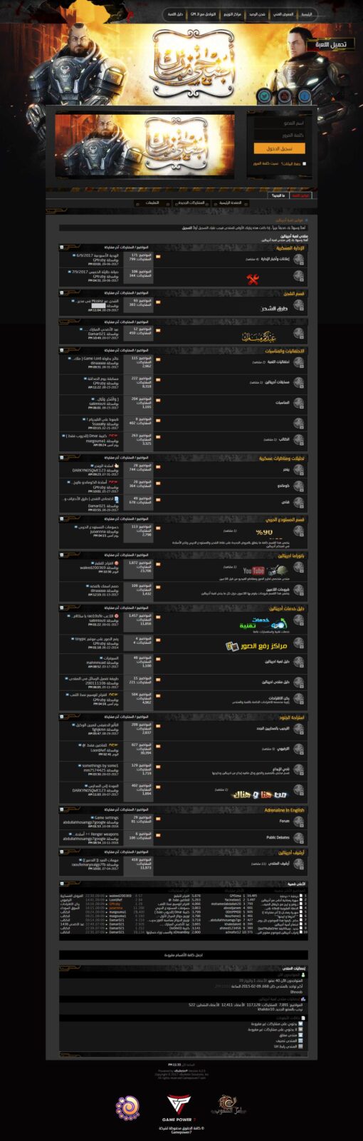 Game Power 7 as delivered