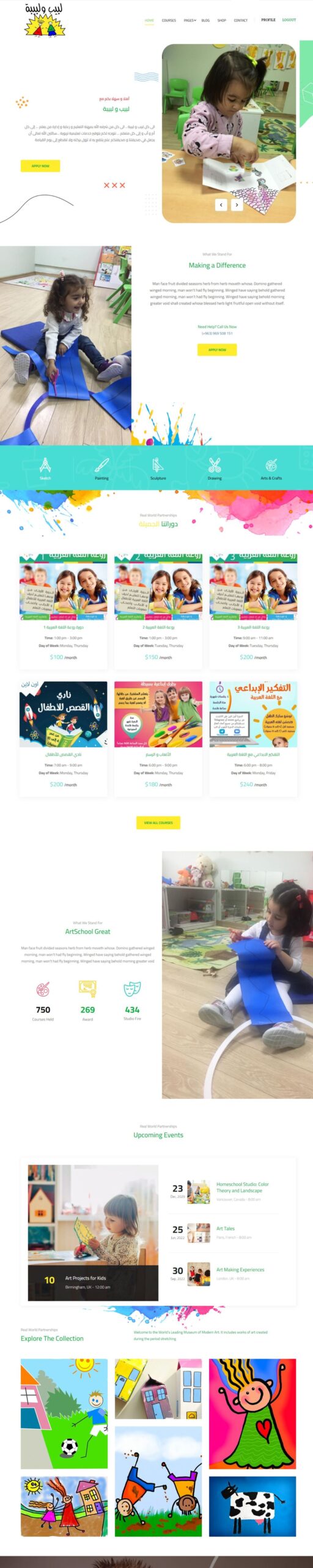 Labib & Labiba (لبيب ولبيبة) website screenshot