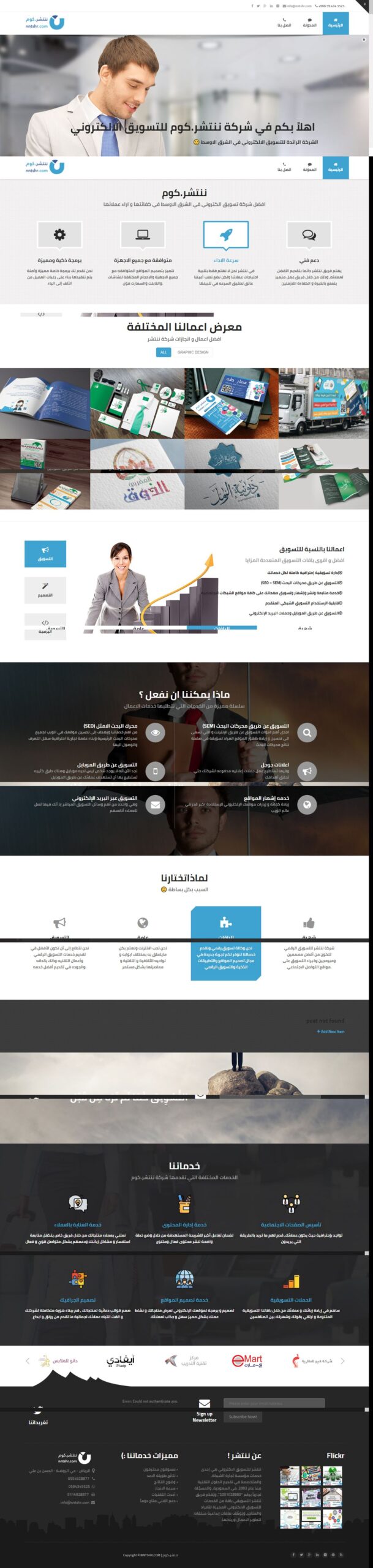 Nntshr.com website screenshot