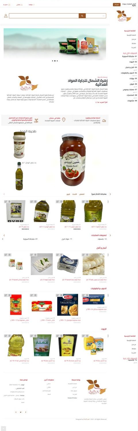 North Rose Foodstuff website screenshot