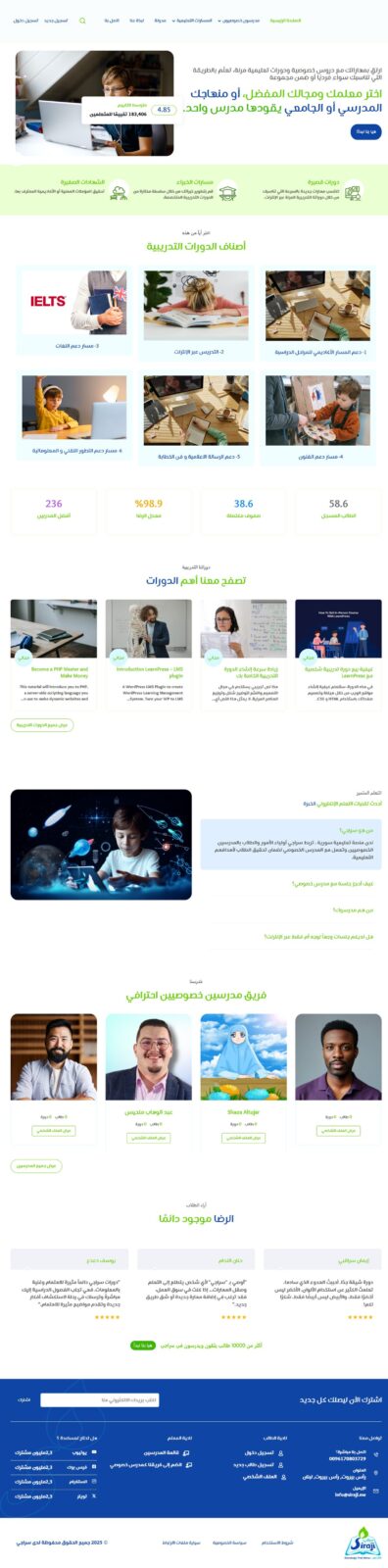 Siraji website screenshot