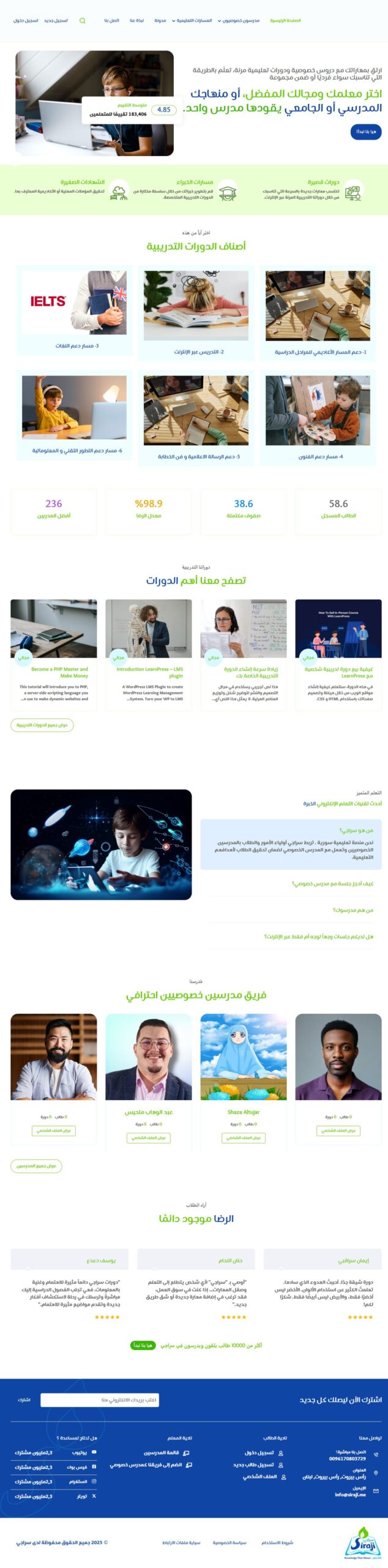 Siraji website screenshot