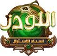 Allods Online Arabic logo